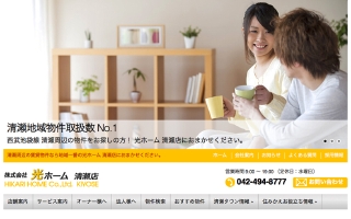 hikarihome.jpg